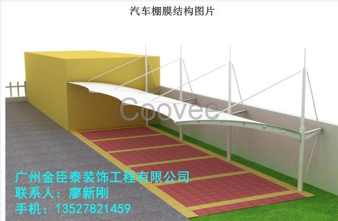 定制汽车停车棚-停车场车棚膜结构轿车停车蓬-搭建钢膜结构车棚