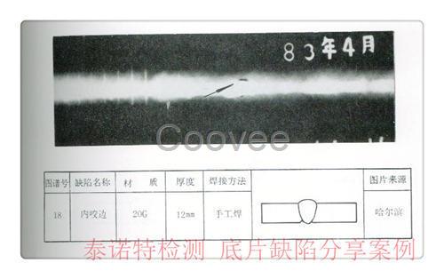 陕西集中供热管道焊缝探伤无损检测