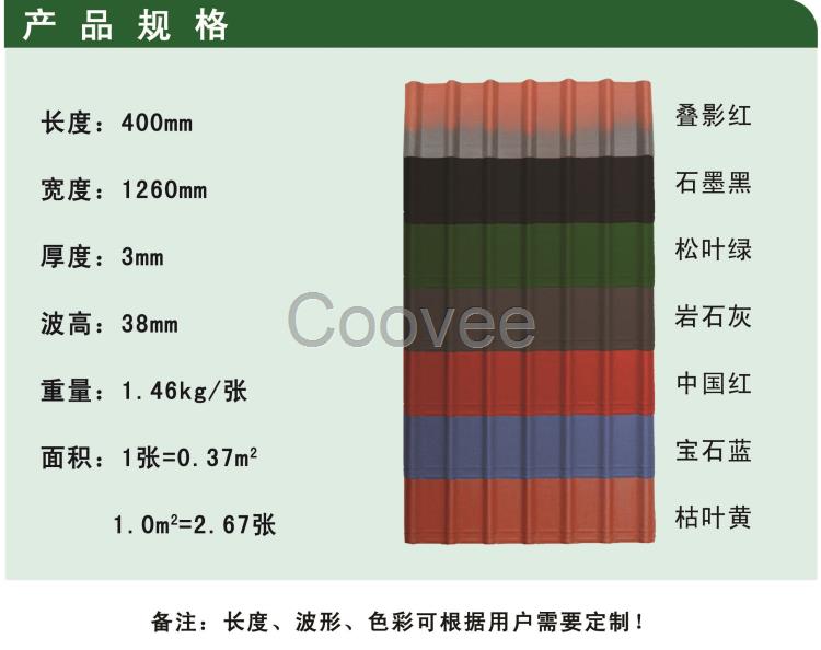 彩色波形沥青瓦波形沥青防水板幻彩波形沥青瓦幻彩三维沥青瓦