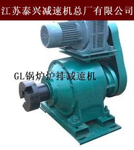 35-40T锅炉炉排用GL-10P减速器量大从优