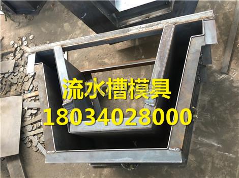 水泥引水槽模具新品研發
