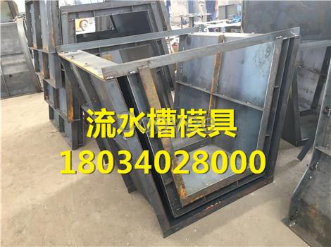水泥引水槽模具新品研發