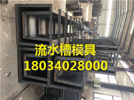 水泥引水槽模具新品研發