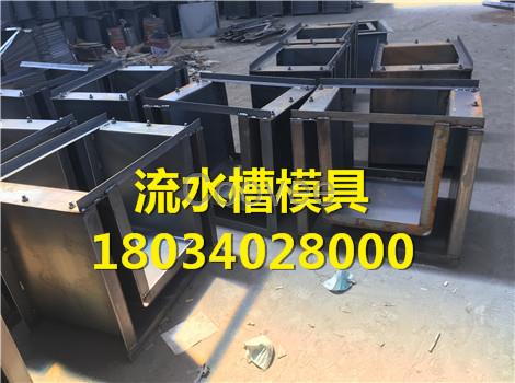 路基引水槽模具發(fā)展