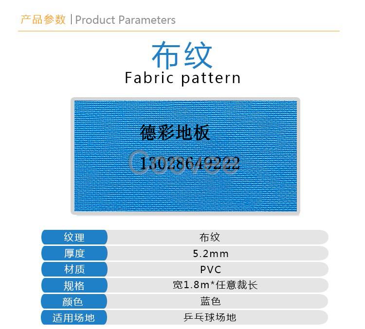贵阳德彩篮球场专用PVC塑胶运动地板厂家直销