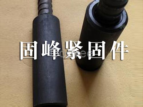 精轧螺纹钢连接器厂家