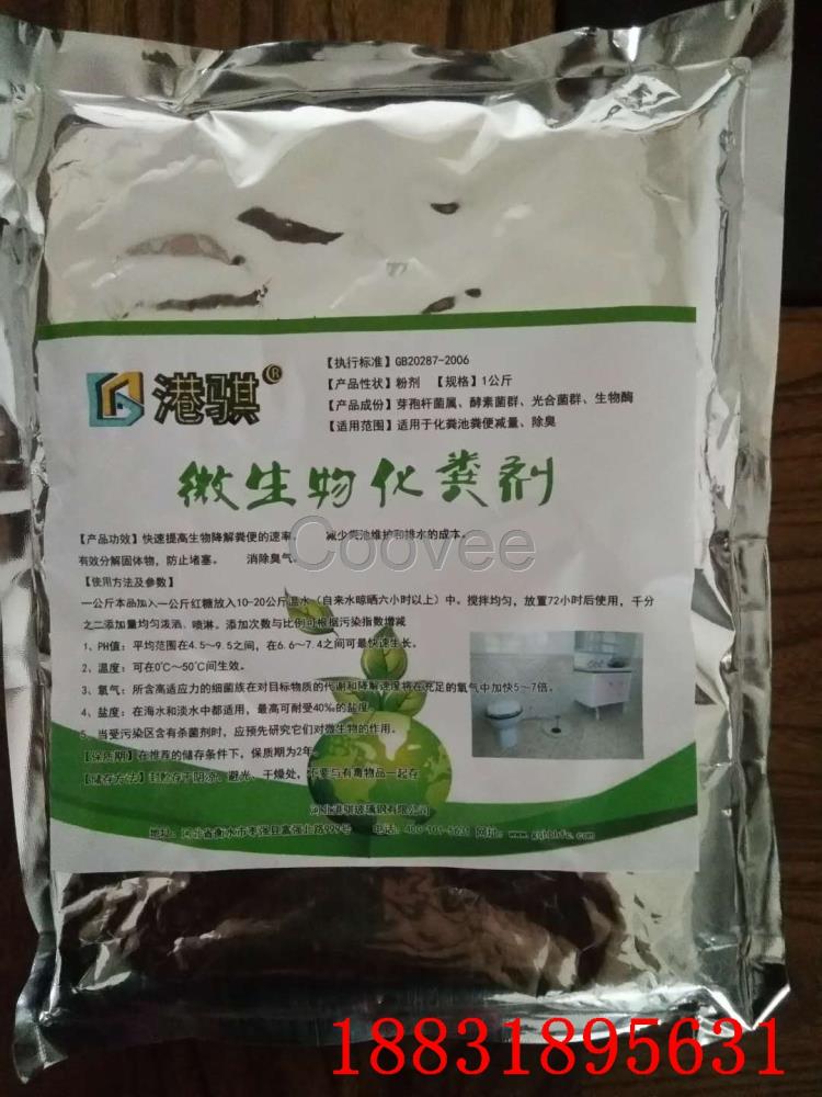 【化粪池化粪剂】化粪池液化减量除臭剂-港骐