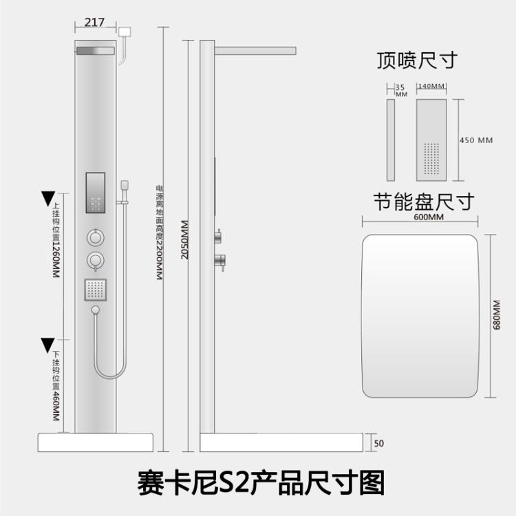 广东赛卡尼品牌集成电热水器厂家价格