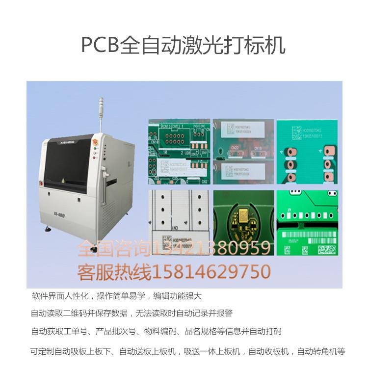 深圳厂家视觉激光打标机CCD激光打标机价格