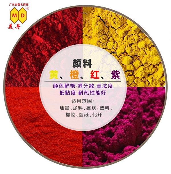 江苏PR2540大红色粉工业级耐高温有机颜料出口贸易