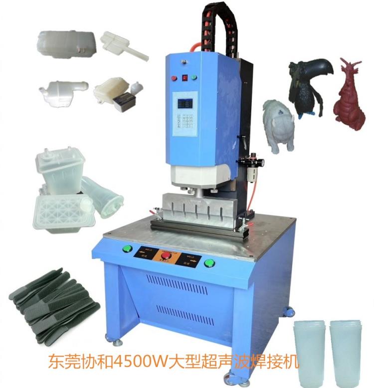 超声波机焊接加工协助模具设计 高端精密超声波熔接并代客焊接加
