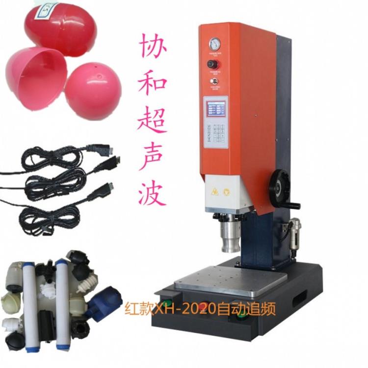 超声波机焊接加工协助模具设计 高端精密超声波熔接并代客焊接加