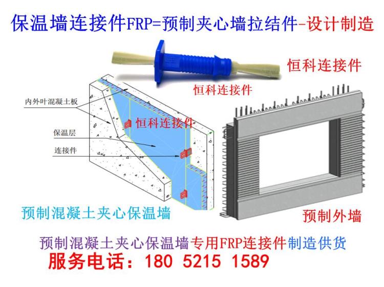 夹心墙连接件保温连接件FRP生产