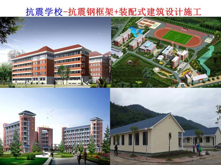 幼兒園學校教學樓鋼框架結構輕鋼房屋設計施工