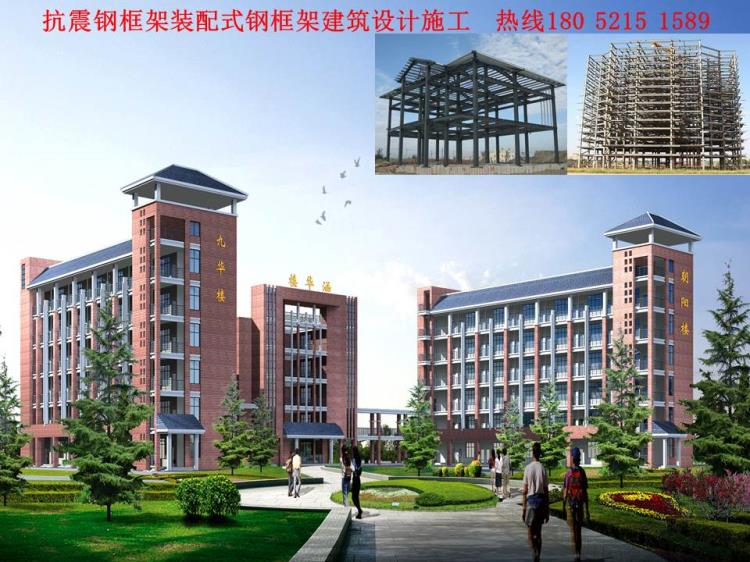 幼兒園學校教學樓鋼框架結構輕鋼房屋設計施工