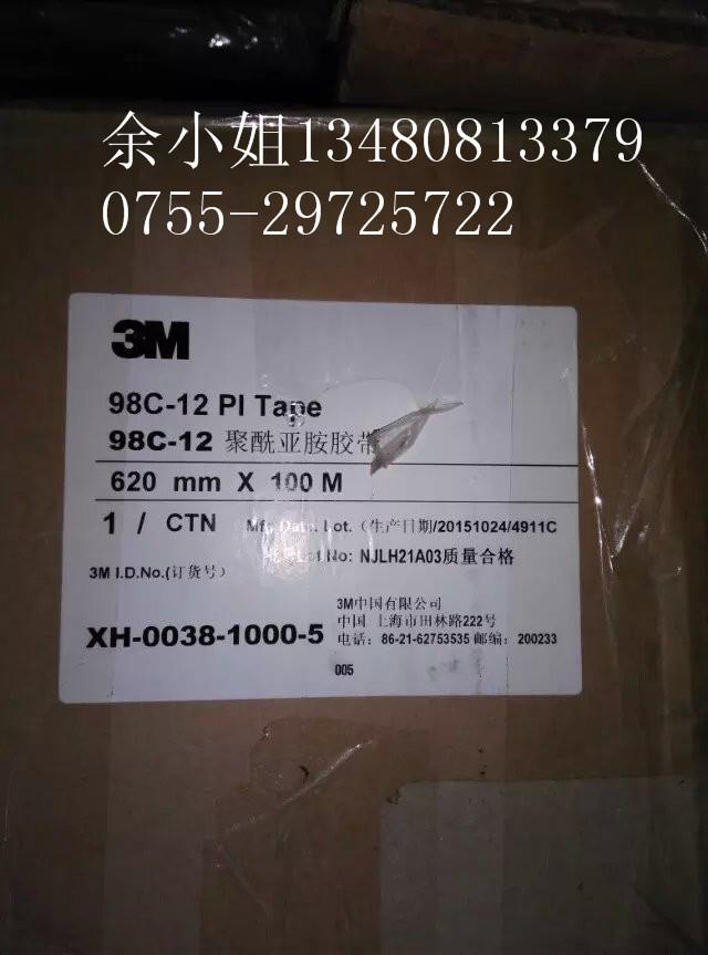 3M5925双面胶带3M5925