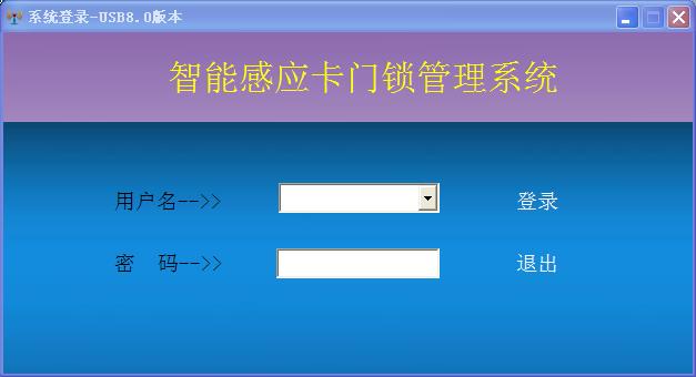 V6.06门锁软件 门锁软件注册码 V8.9门锁软件 授权码