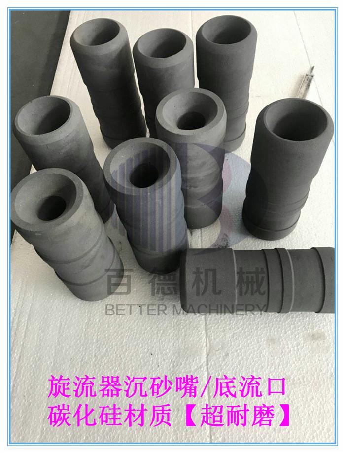 喷嘴品牌300高旋流器碳化硅内衬耐磨陶瓷锥体