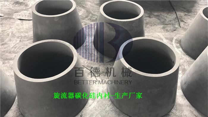 喷嘴品牌300高旋流器碳化硅内衬耐磨陶瓷锥体