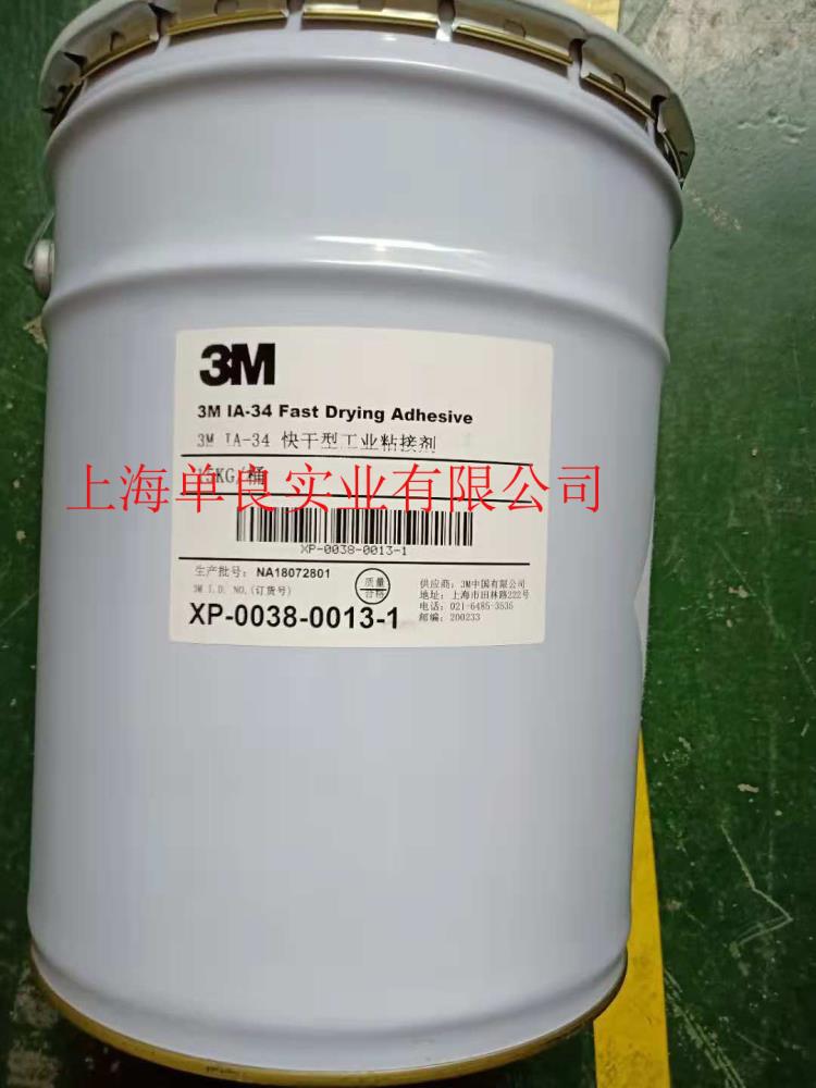 供应3M IA-34 快干型工业粘接剂