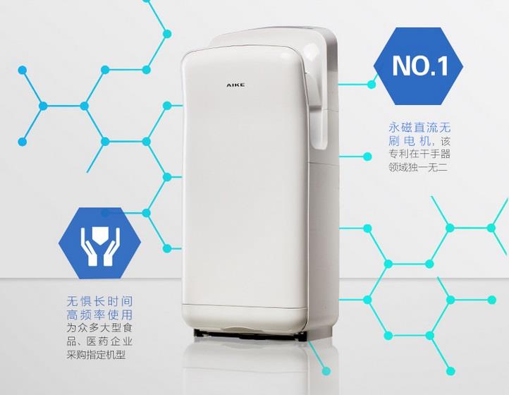 艾克AK2006H型号双面喷气式干手器