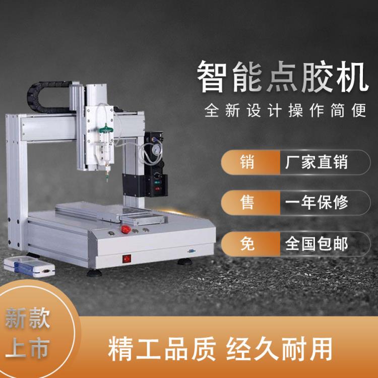 pur热熔胶机661三轴点胶机瑞德鑫柜式全自动点胶机