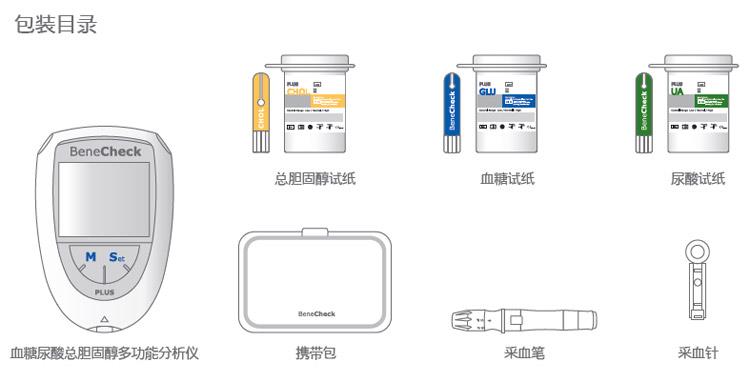 百捷多功能检测仪尿酸血糖胆固醇分析仪