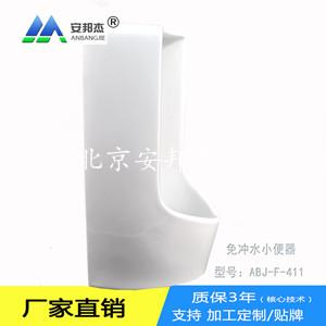 免冲小便斗陶瓷无水小便器