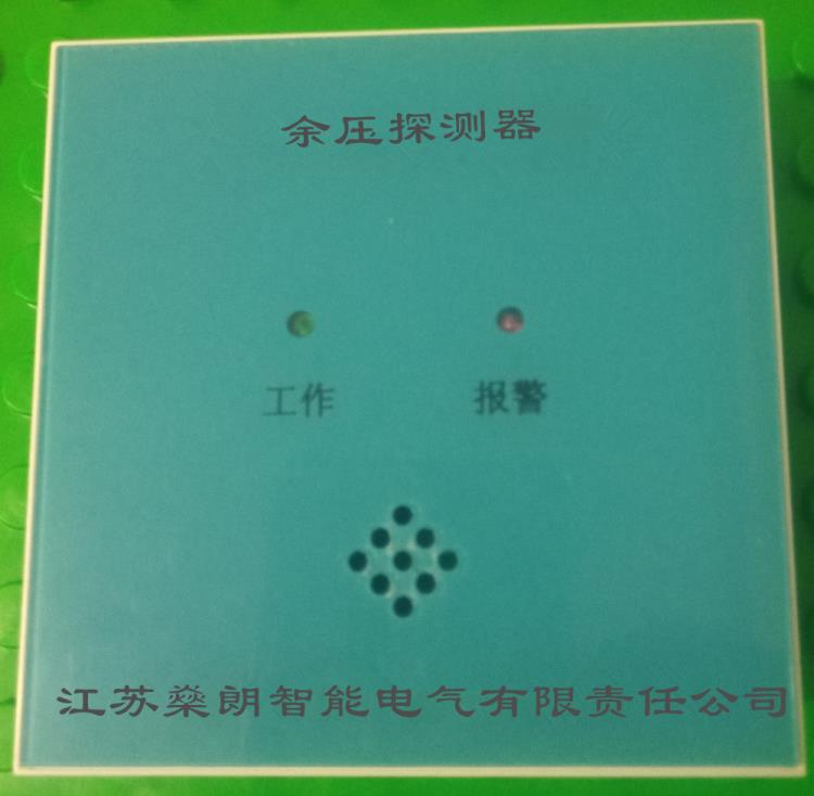 疏散通道余壓監控系統燊朗智能型