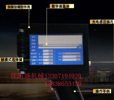 小型生产日期喷码机 手持生产日期喷码机使用快干墨盒注意事项