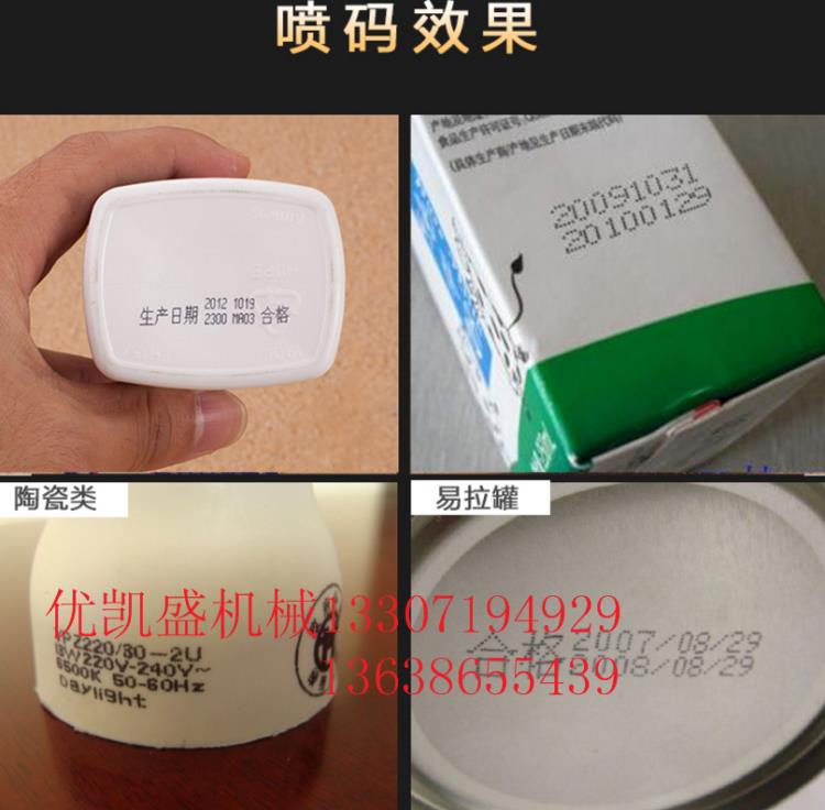 小型生产日期喷码机 手持生产日期喷码机使用快干墨盒注意事项