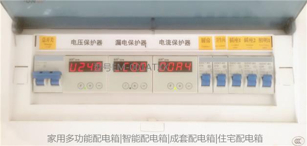 家里电压突然升高到380V烧坏电器