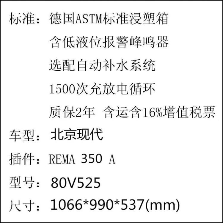 北京现代80V52H电动叉车蓄电池叉车电瓶组