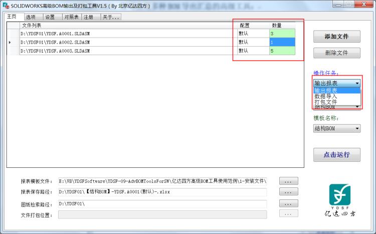 3D CAD三维机械设计软件 SolidWorks亿达四方