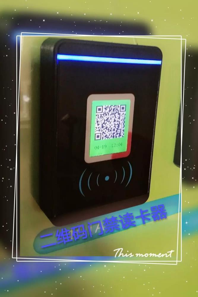 仪征市扬州市高邮手机APP 远程开门 二维码门禁考勤闸机翼闸