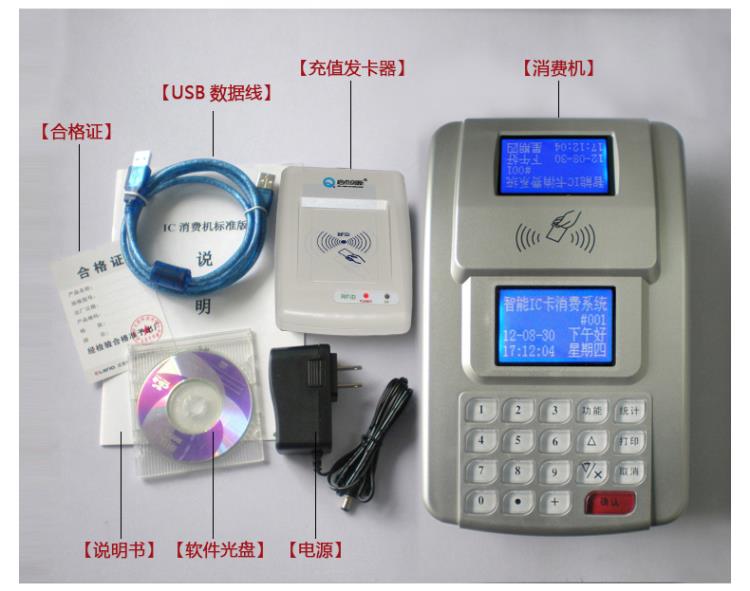 供应学校公司食堂收费机收费系统安装定制