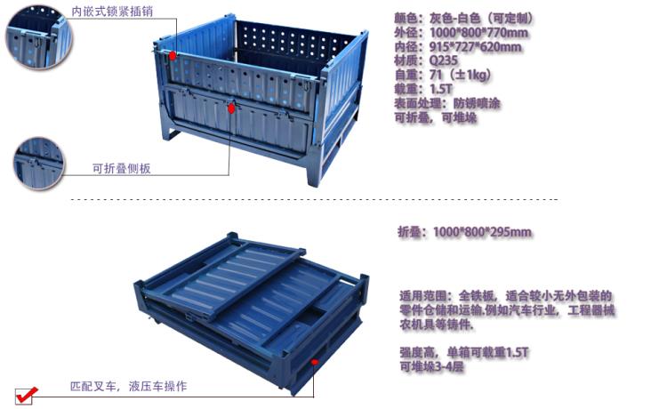 定做钢料箱加厚铁周转框料箱料筐金属箱铁质周转箱可叠放可吊装