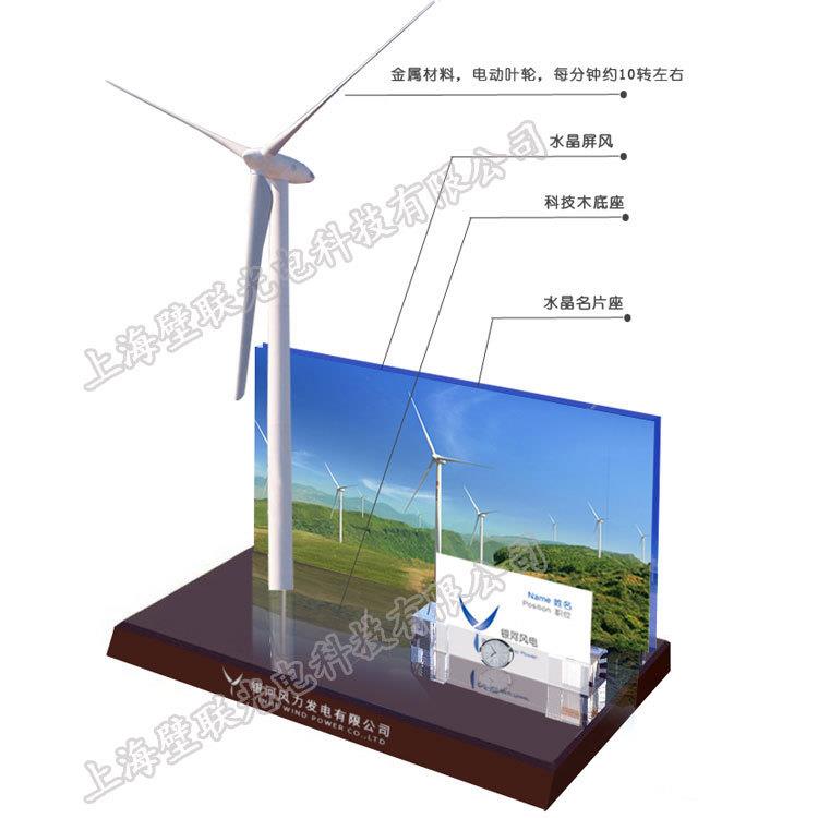 厂家定制个性化金属风力发电机宣传礼品模型 新能源环保模型