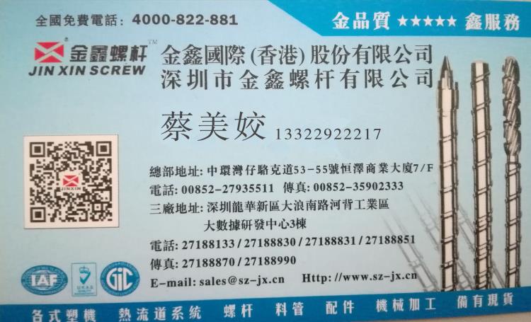 挤出机螺杆料筒  电木机螺杆料筒 注塑机螺杆料筒 金鑫