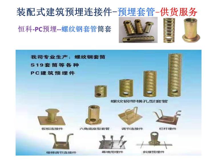 预制剪力墙用螺纹钢套筒套管生产制造