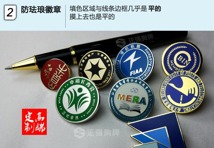 【徽章】湖南星光标识专业承接各种工艺形状徽章