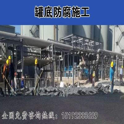 山西临汾沥青砂厂家冷补沥青砂罐底防腐材料