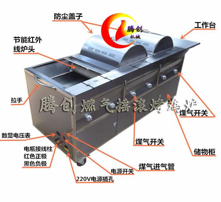 奥尔良燃气摇滚烤鸡炉全自动旋转无烟环保烤鸡车烤鸭炉