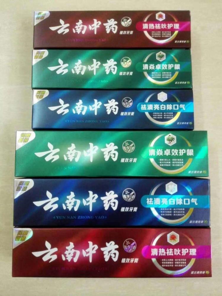 摆地摊云南中药牙膏厂家一手货源