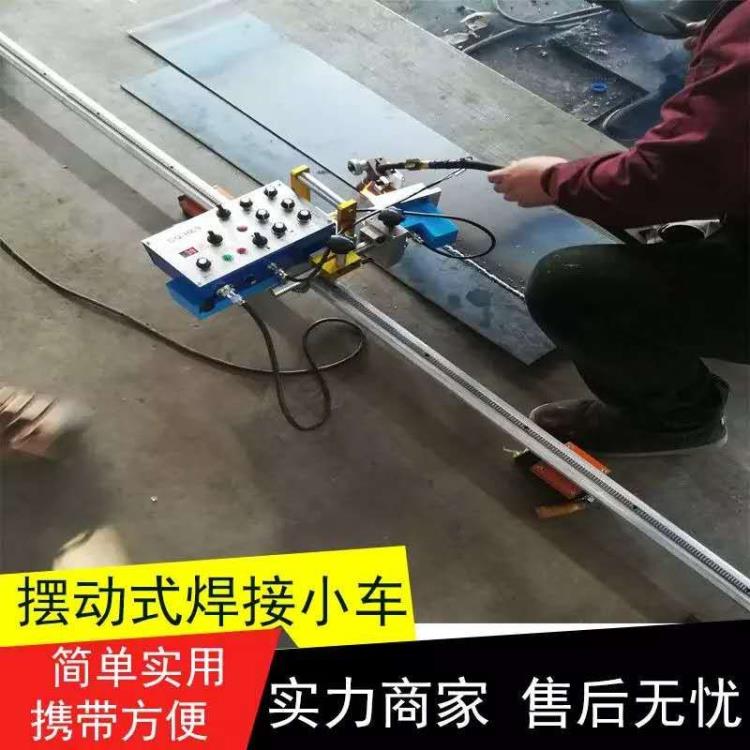 鼎真全位置焊接小車