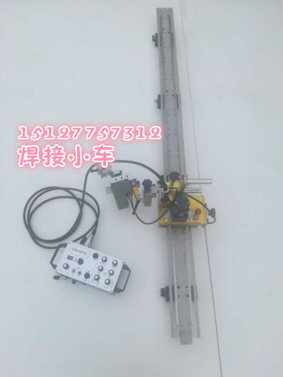 鼎真全位置焊接小車