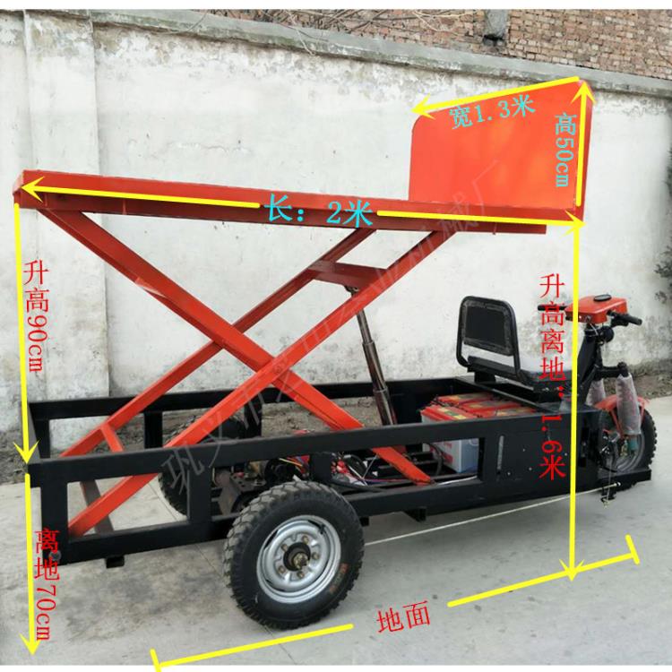 工厂用电动升降平板车三轮遥控电动平板车
