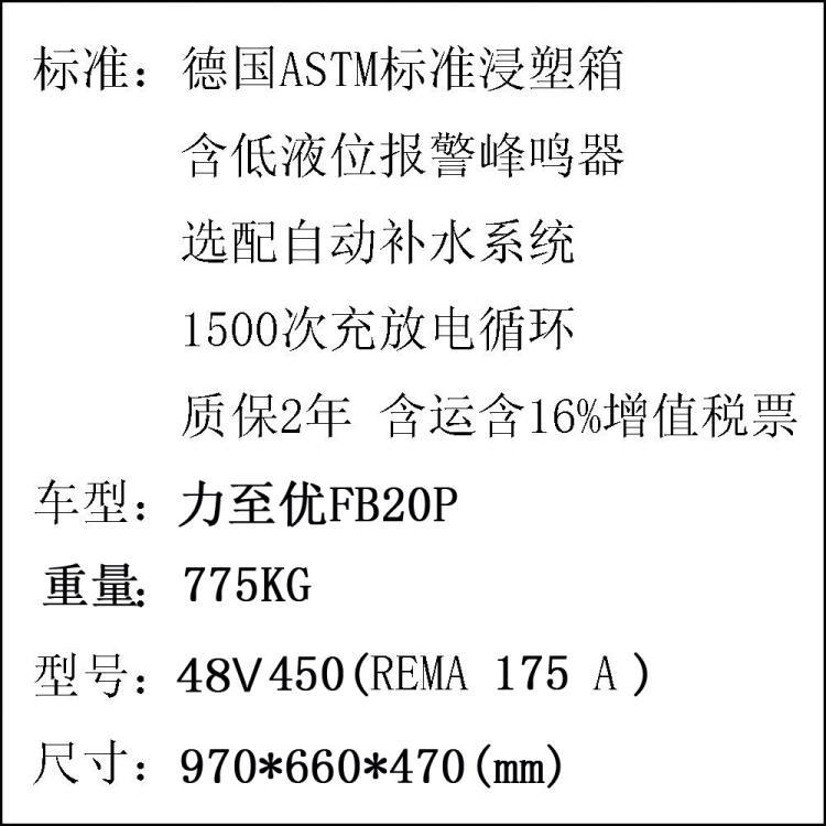 浙江埃威得供应力优电动叉车蓄电池48V450AH叉车电瓶