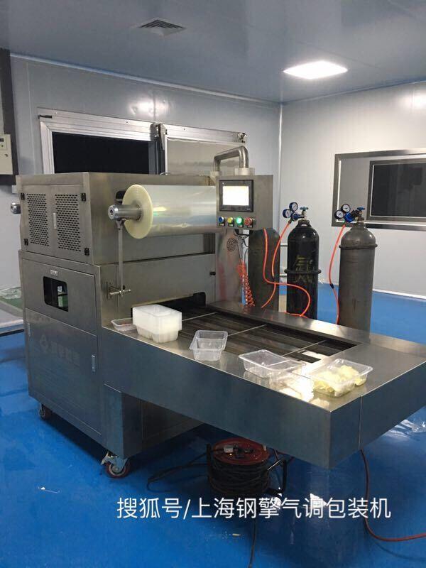 鮮肉氣調保鮮包裝機