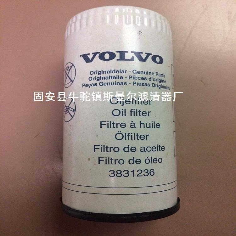 VOLVO沃尔沃滤芯423135-3工程机械滤芯